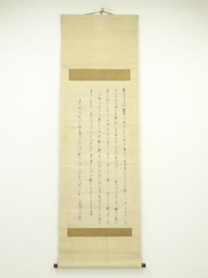 香川景樹筆　歌　肉筆紙本掛軸（保護箱）